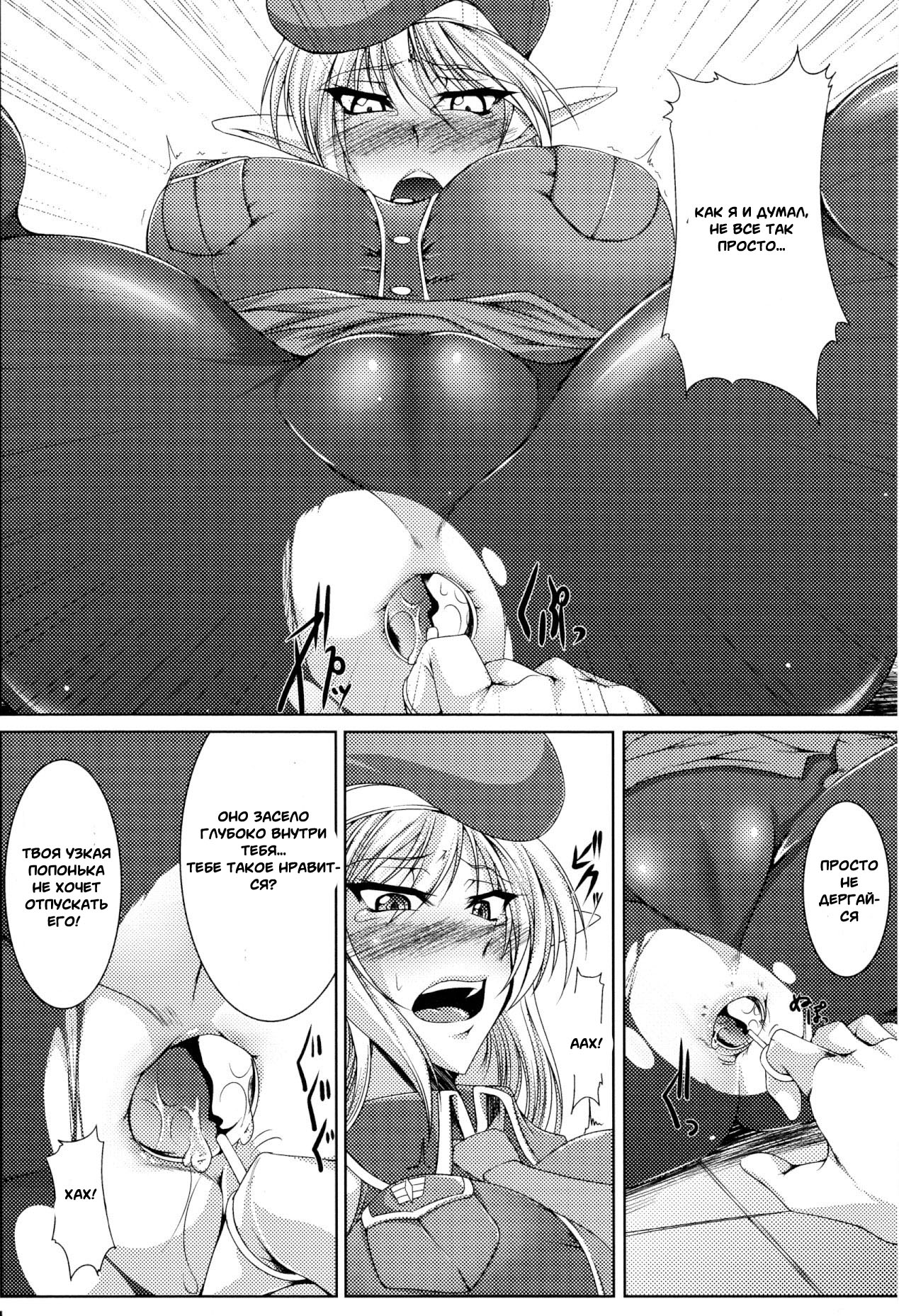 Secret Desire page 6 full