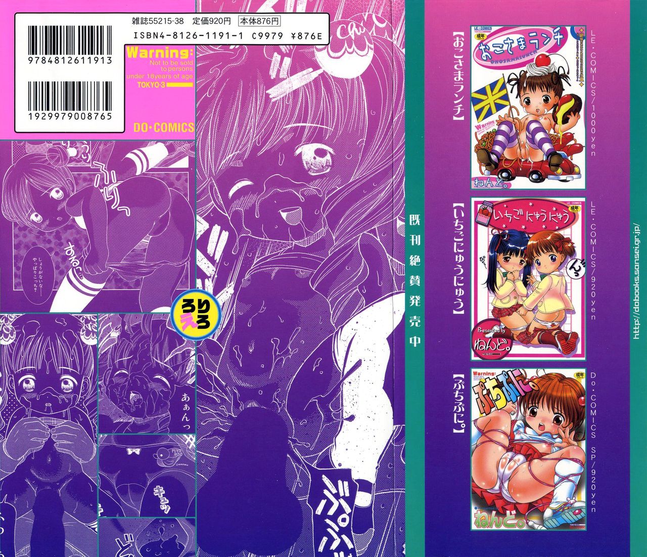 Houkago Strip page 3 full