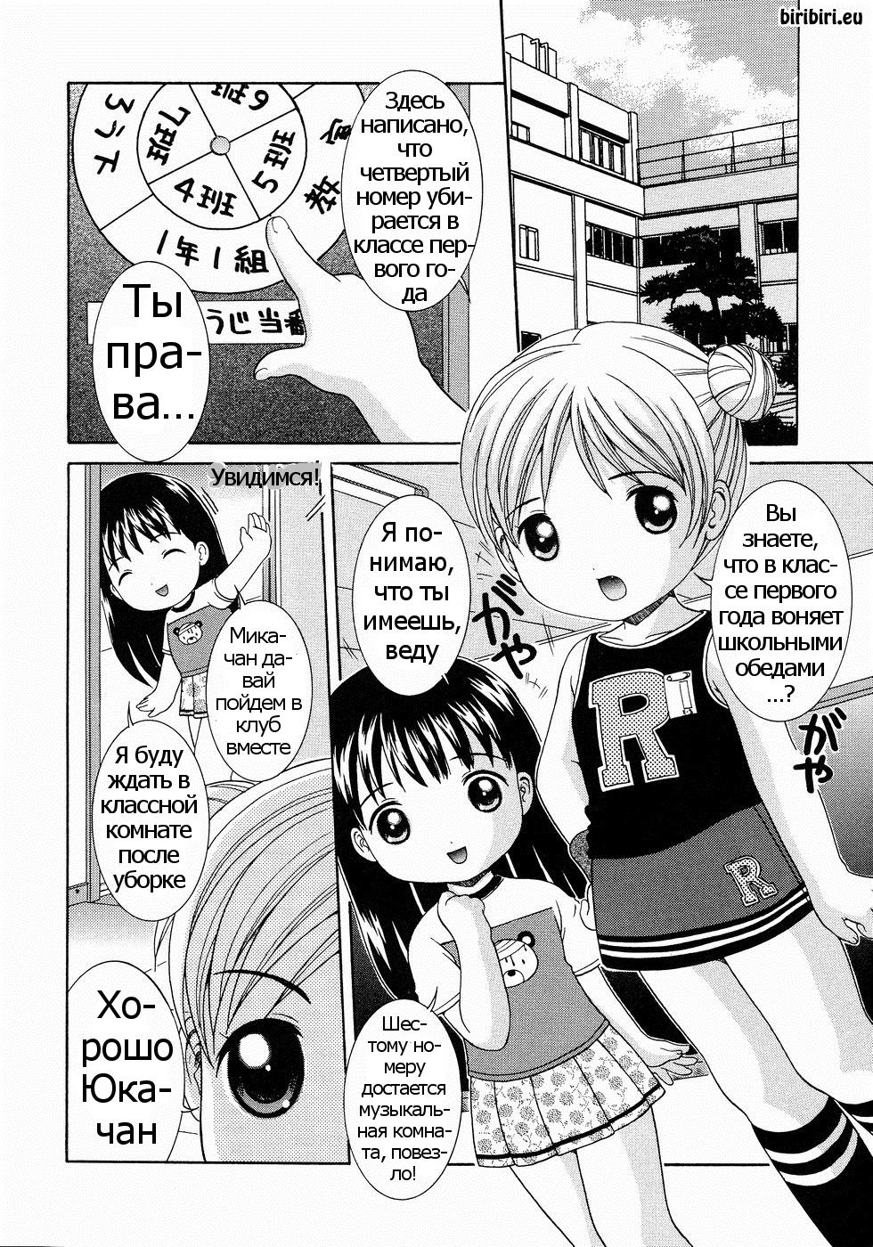 Houkago Strip page 7 full