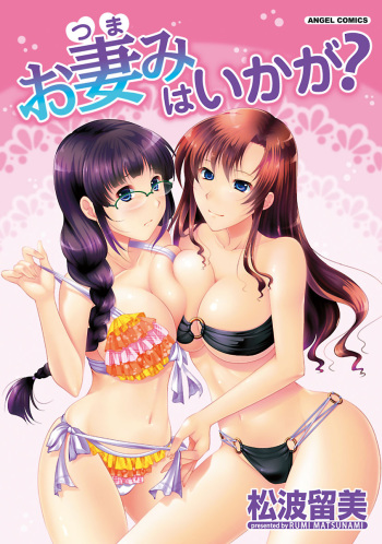 Otsumami wa Ika ga? cover