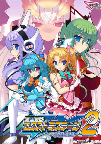 Mahou Senshi Extra Stage 2 ~Gakuen Kangoku~ cover