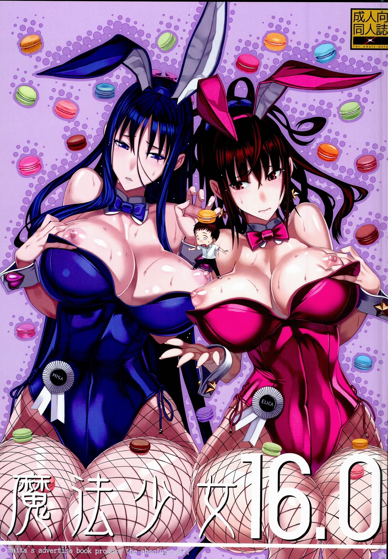Mahou Shoujo 16.0 page 1 full