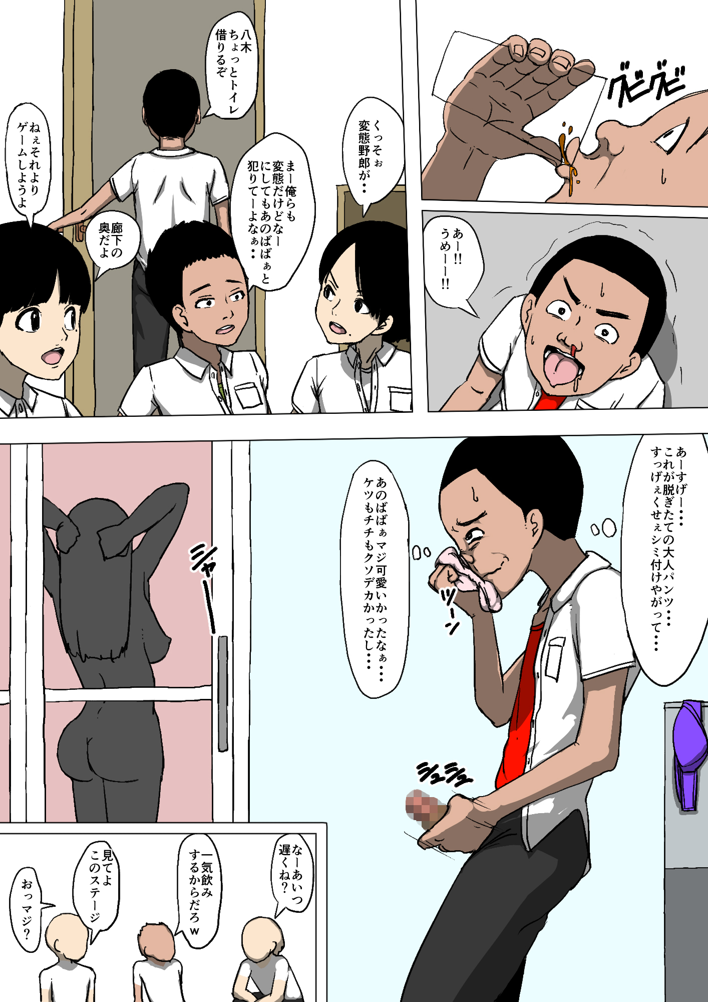 Hahaoya to Tomodachi ga Katte ni Yatte Ita page 6 full