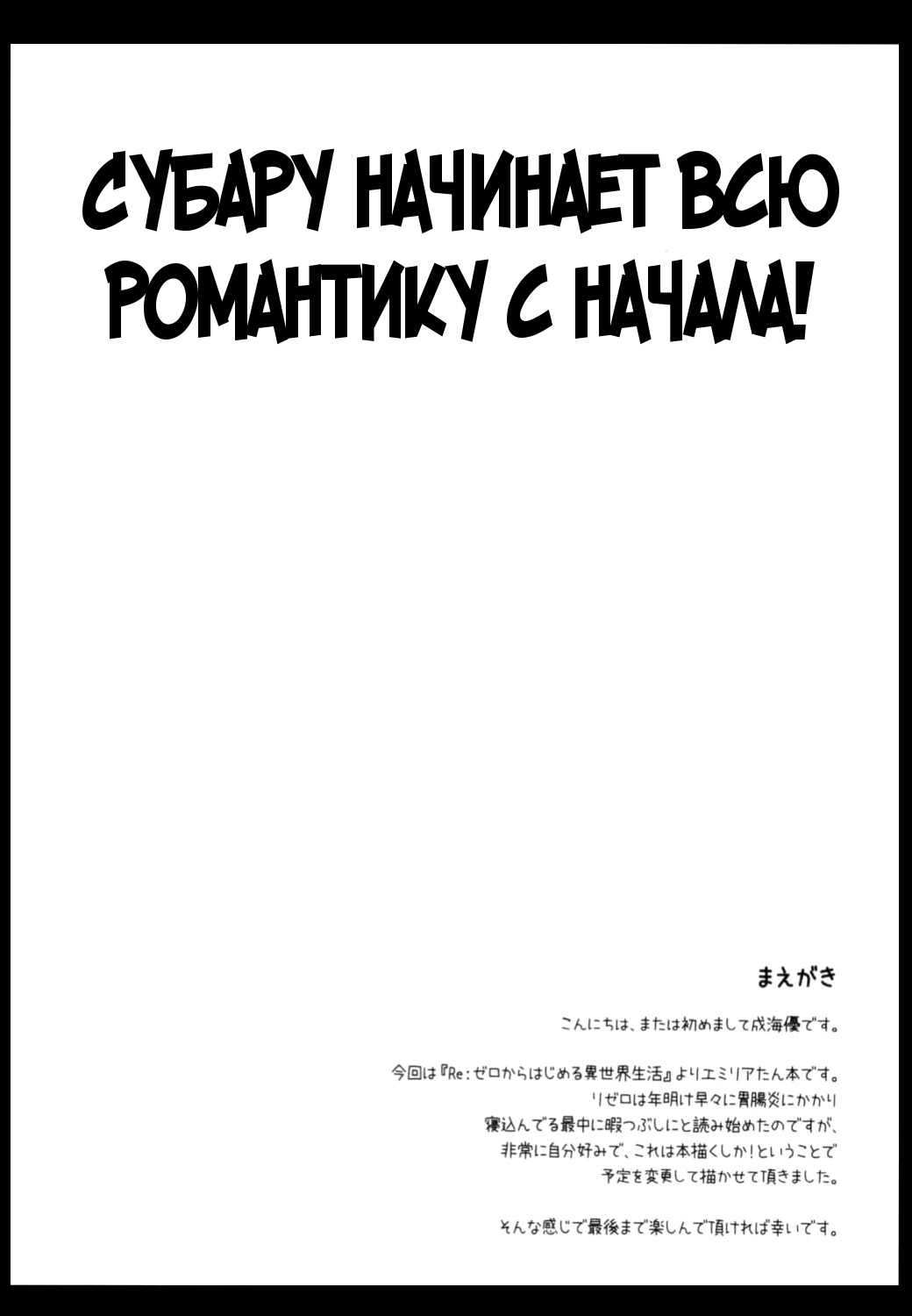E・M・T to Kyou mo Ore wa Sakebu page 3 full