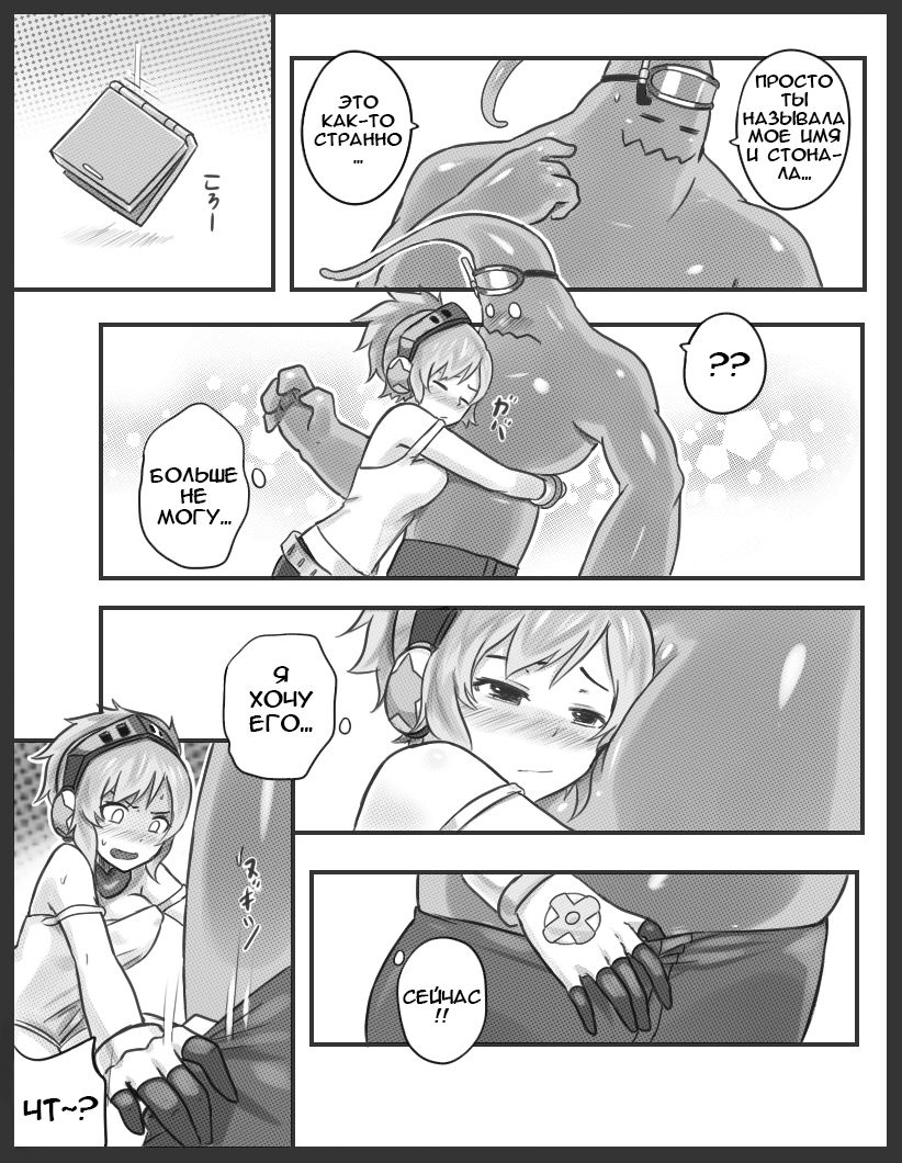 Get Caught! page 10 full