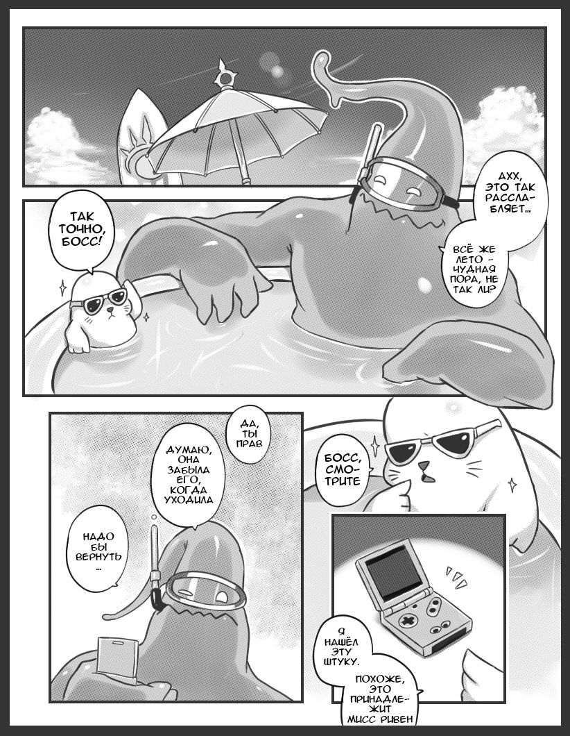 Get Caught! page 3 full