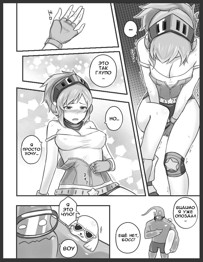 Get Caught! page 6 full