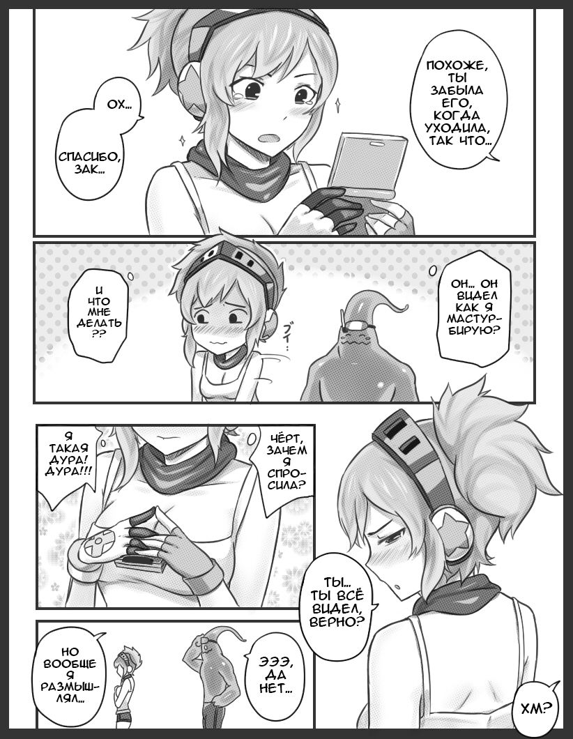 Get Caught! page 9 full