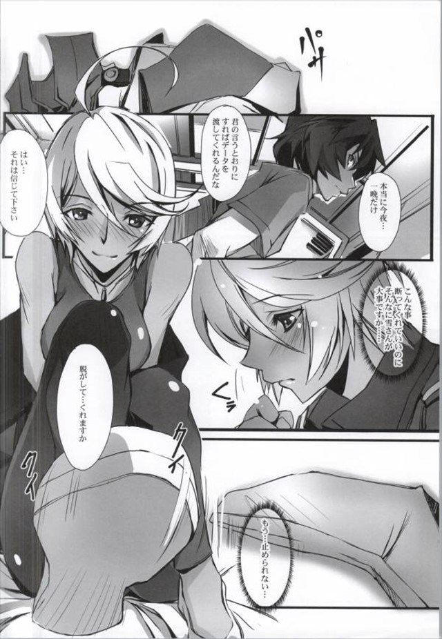 Koumon Seikan AKIRA2199 page 6 full