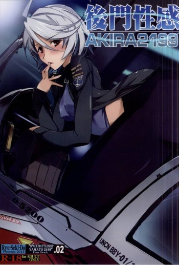 Koumon Seikan AKIRA2199 cover