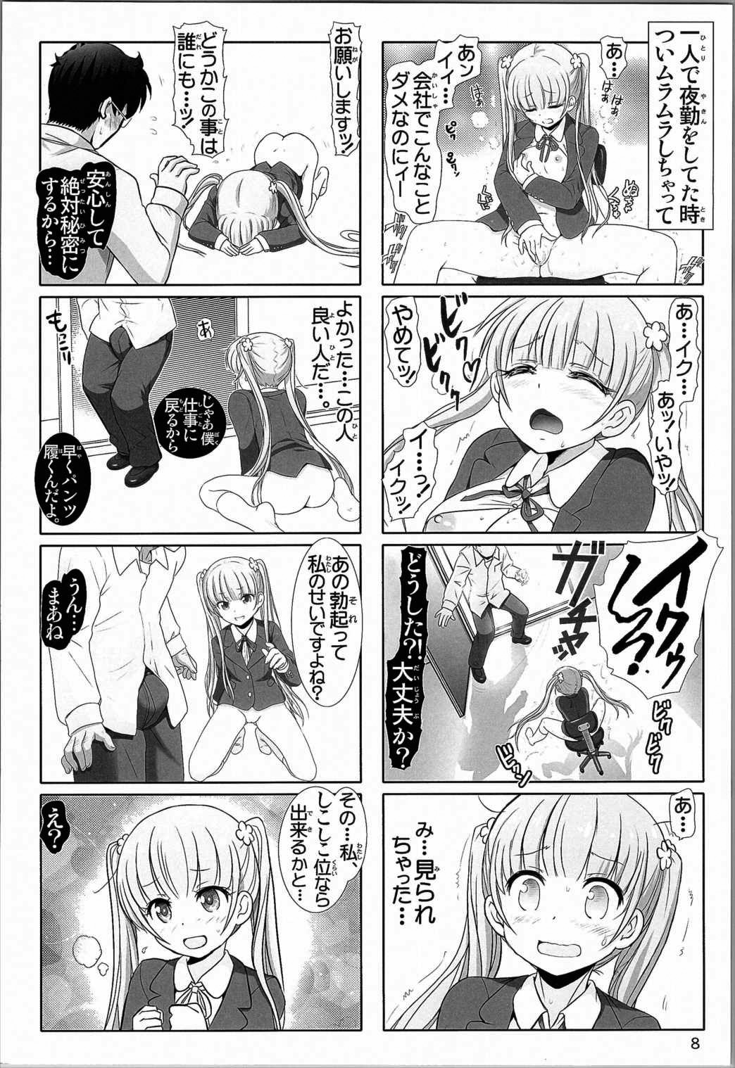 Aobada Zoi page 7 full