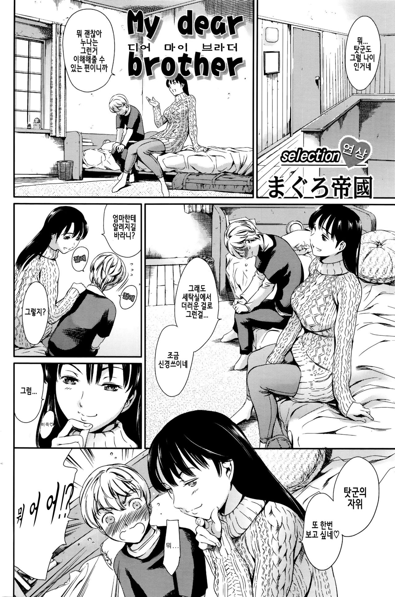 My dear brother page 3 full