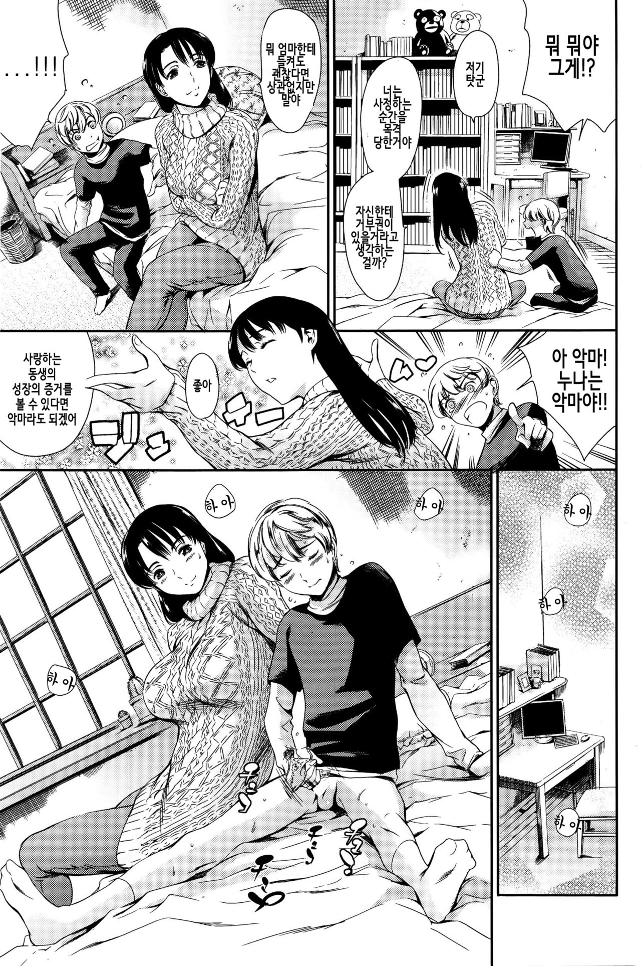 My dear brother page 4 full