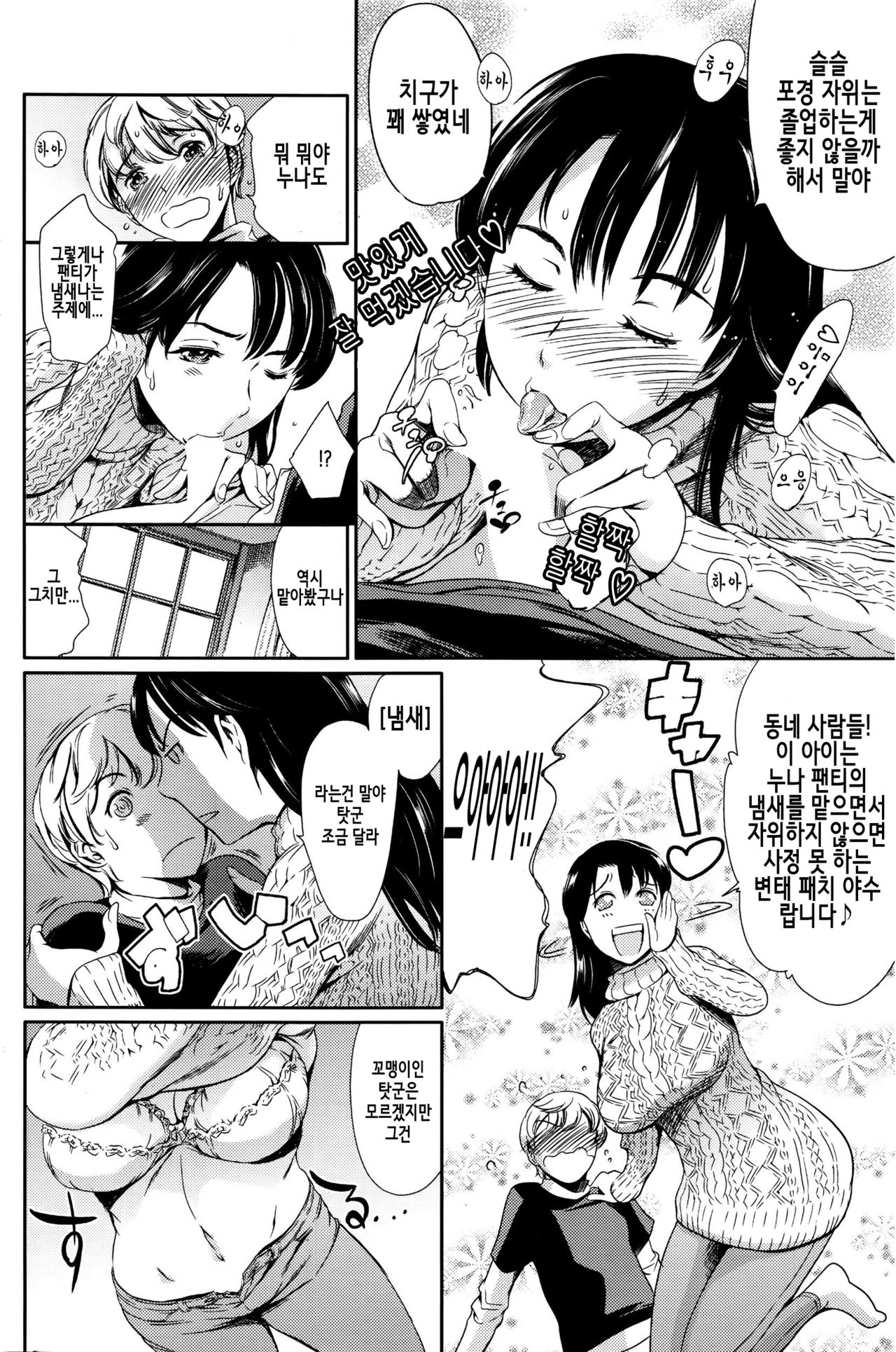 My dear brother page 7 full