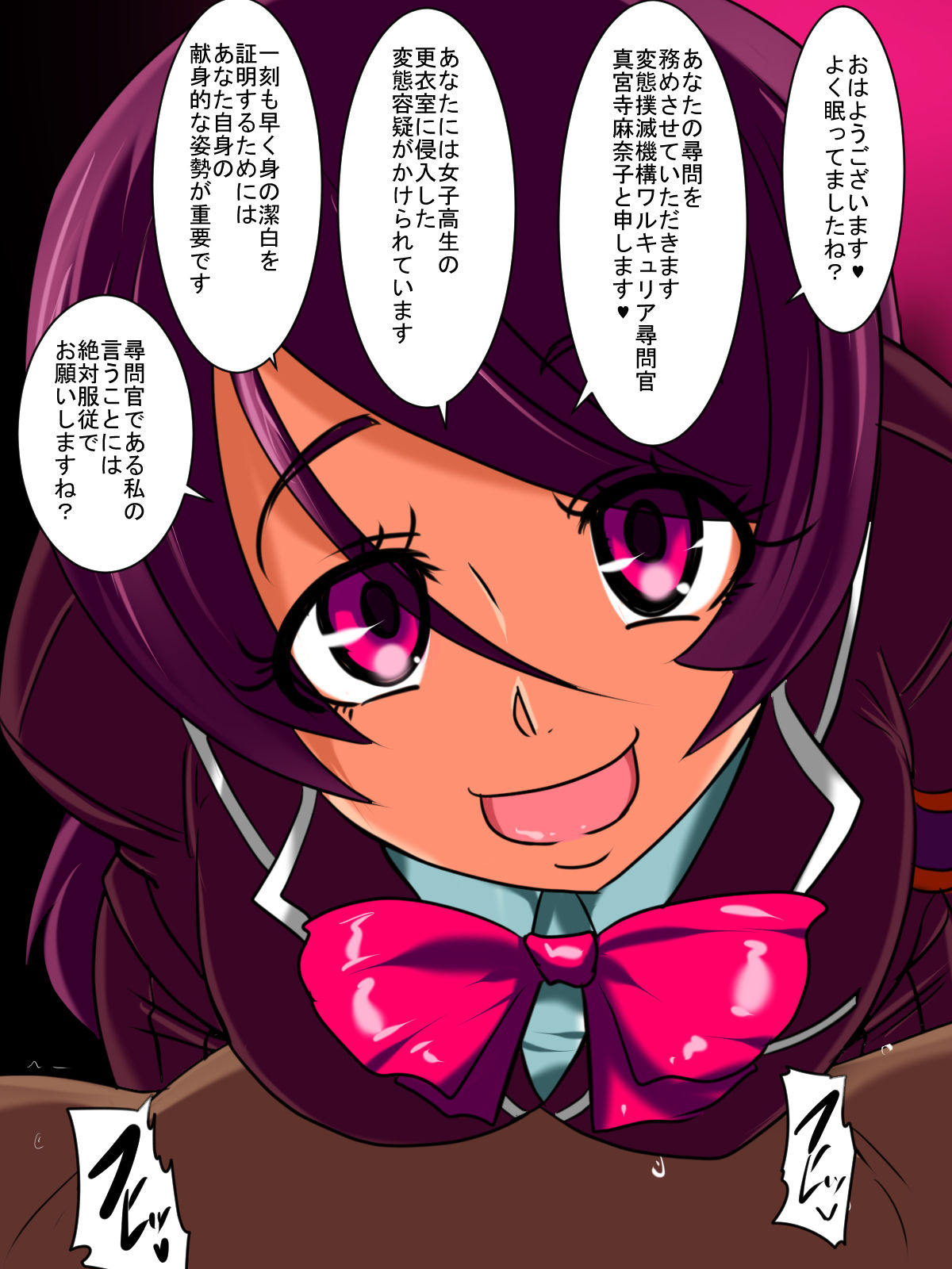 Hentai Bokumetsu! Valkyrie I Shinguuji Manako Hen page 5 full