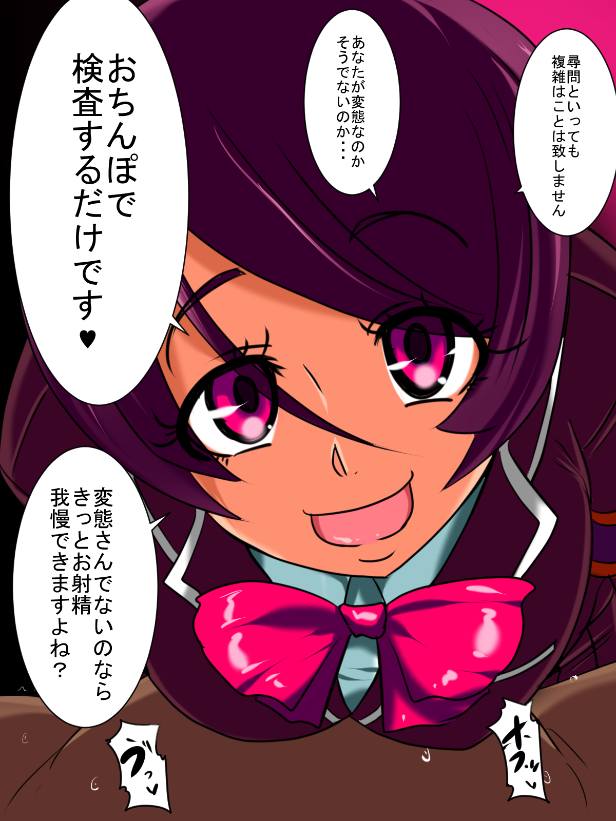 Hentai Bokumetsu! Valkyrie I Shinguuji Manako Hen page 6 full