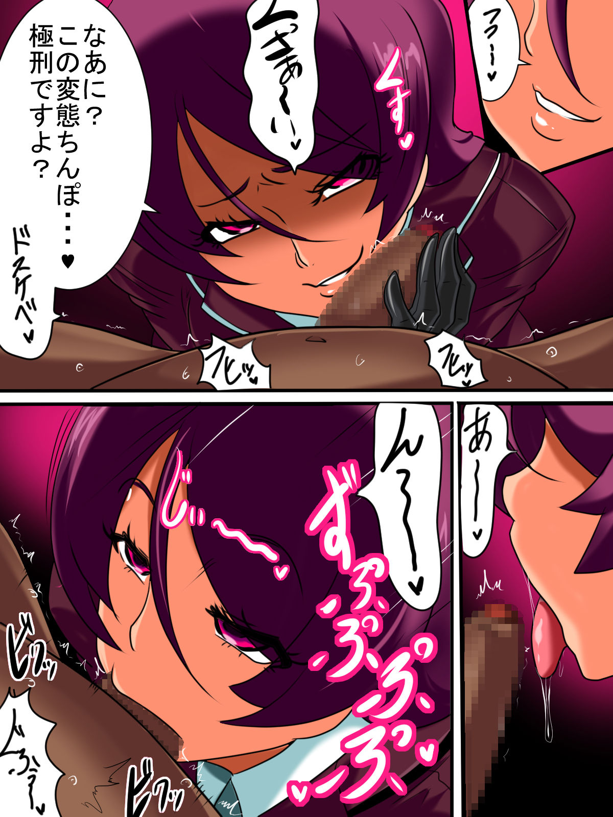 Hentai Bokumetsu! Valkyrie I Shinguuji Manako Hen page 8 full