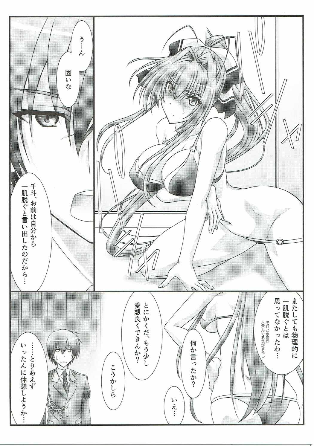 Astral Bout Ver.34 page 4 full