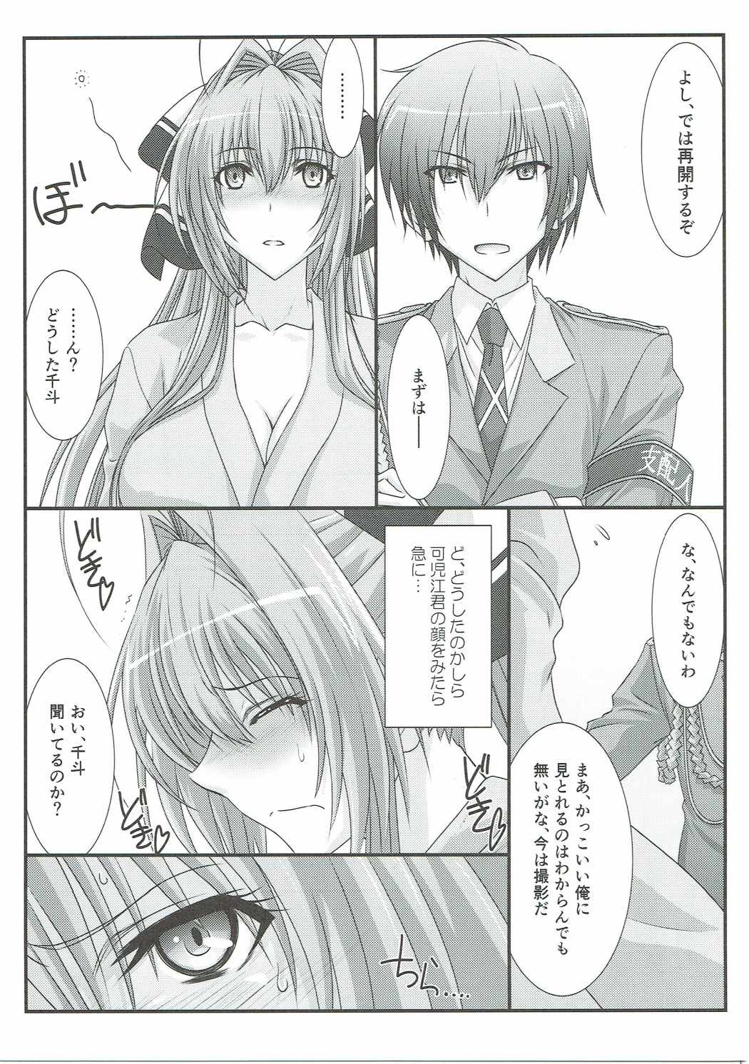 Astral Bout Ver.34 page 6 full