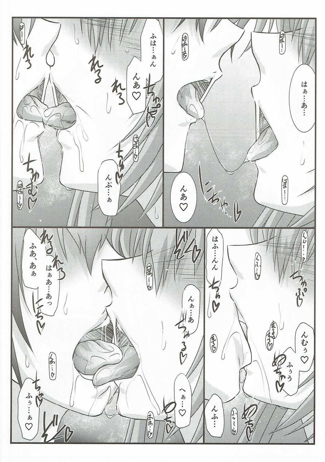 Astral Bout Ver.34 page 9 full