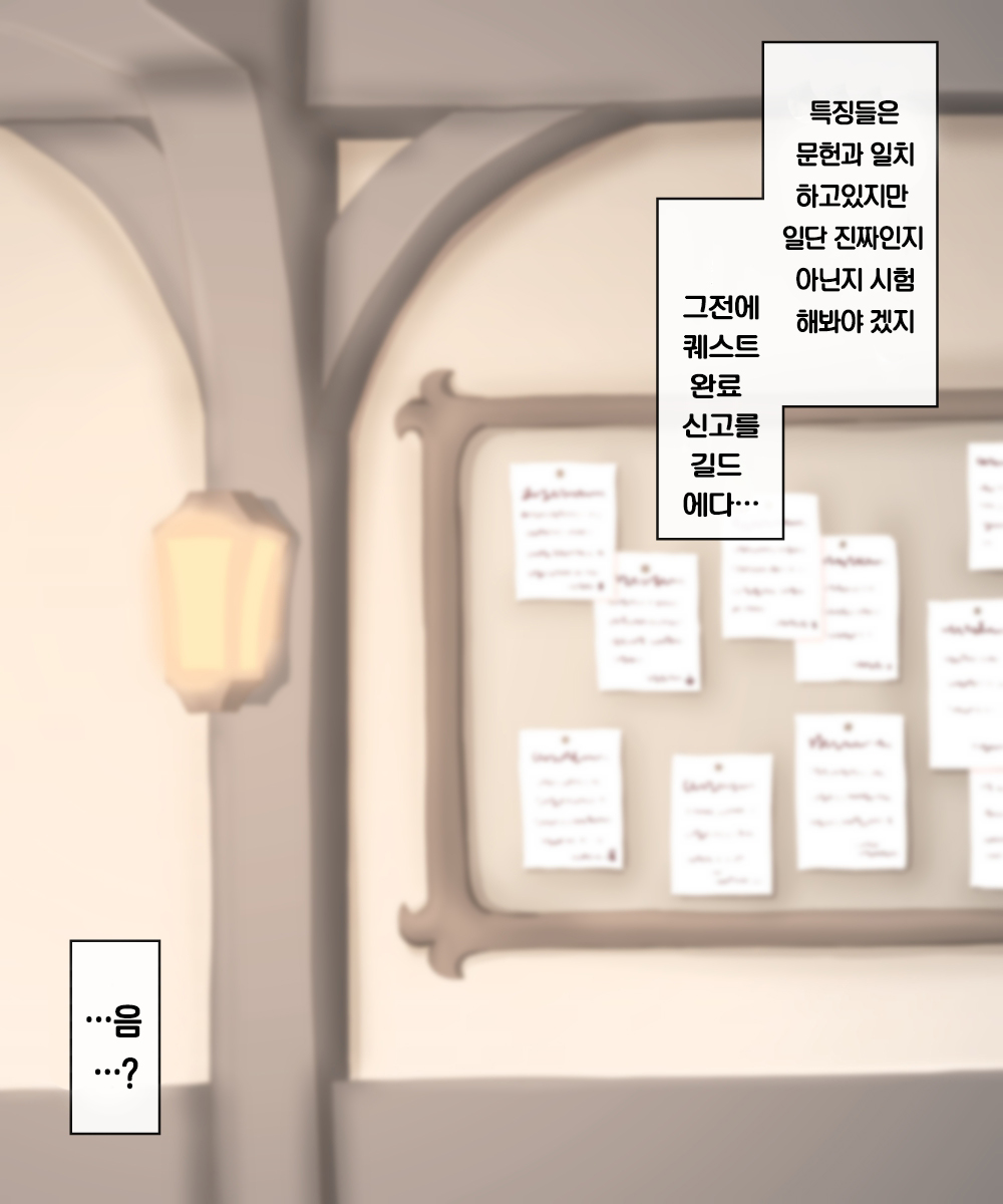 Jikan Teishi! Boukensha Guild page 4 full