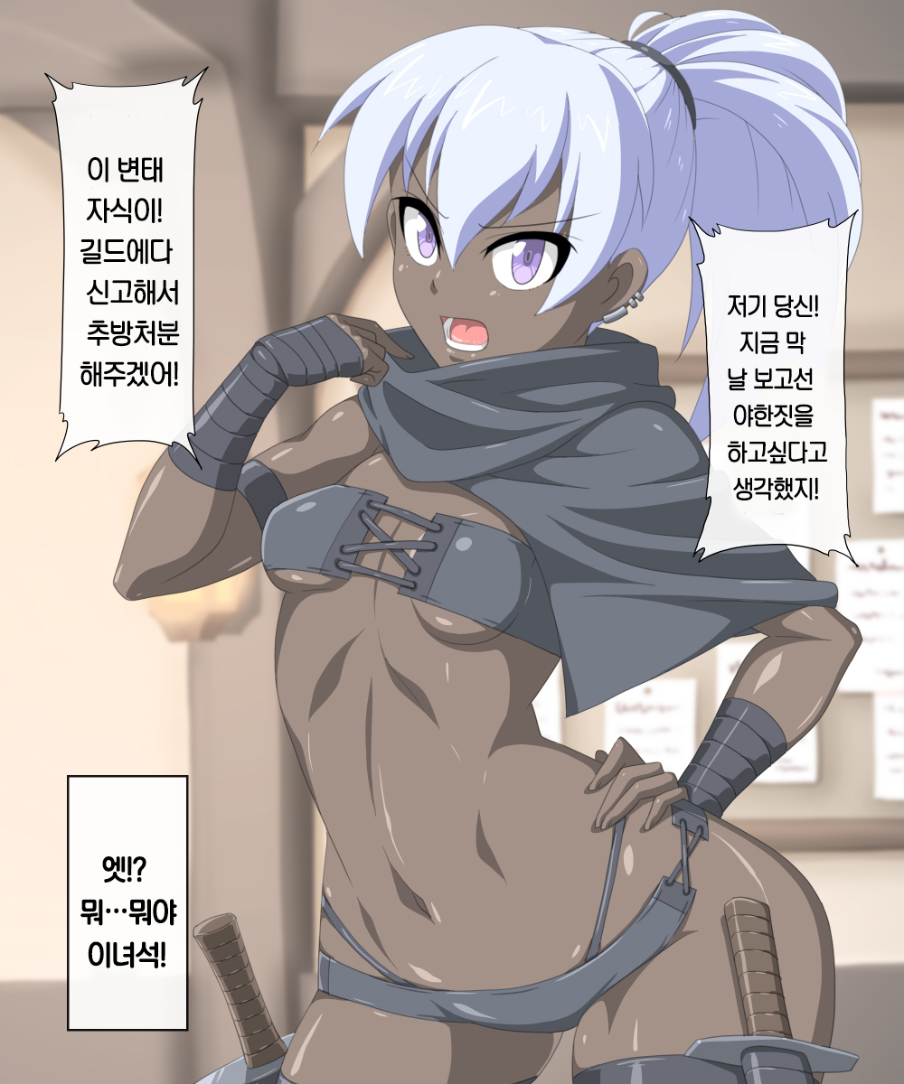 Jikan Teishi! Boukensha Guild page 6 full