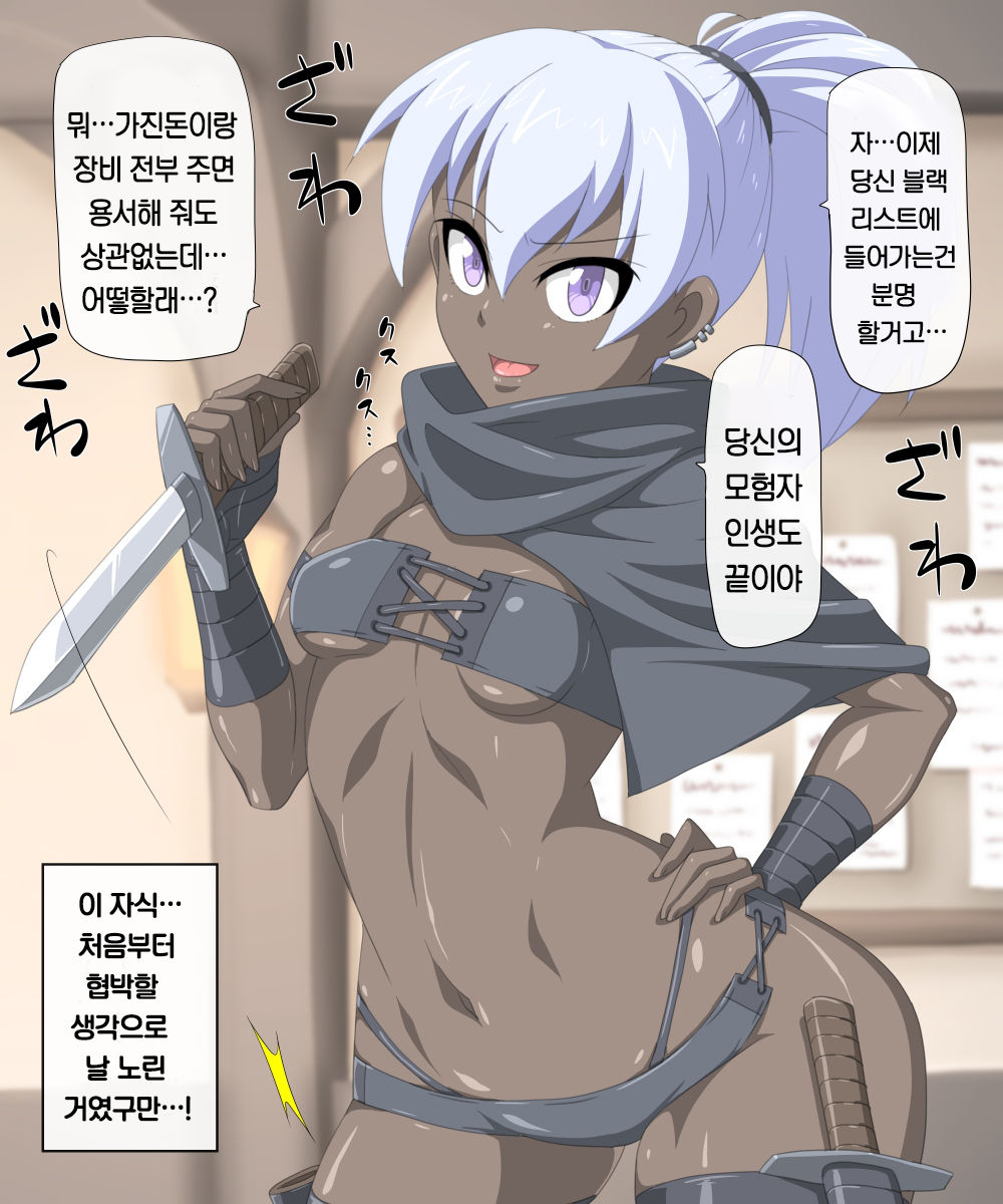 Jikan Teishi! Boukensha Guild page 7 full
