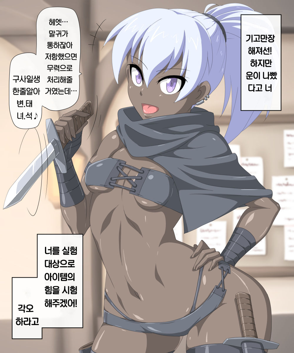Jikan Teishi! Boukensha Guild page 8 full
