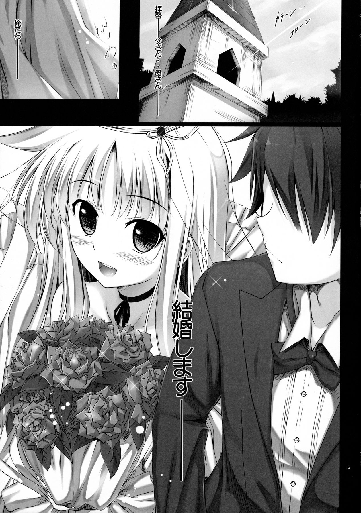 Home Sweet Home ~Soushuuhen~ page 4 full