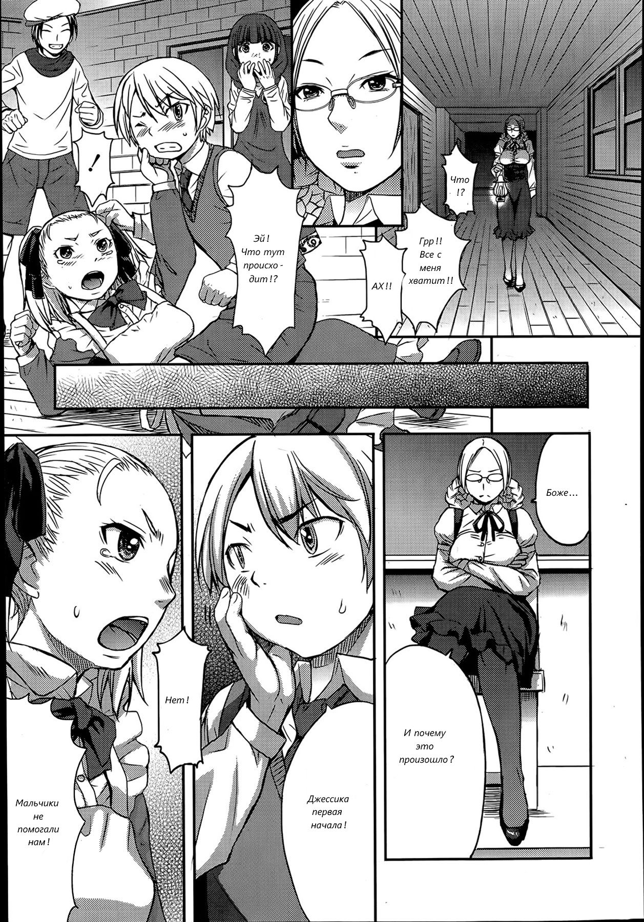 Tanoshii Shukuhaku Kenshuu | Веселые специальные занятия page 3 full