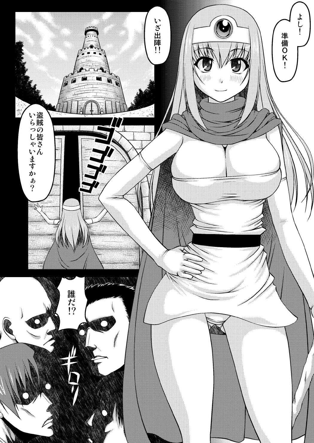 Kenran page 3 full