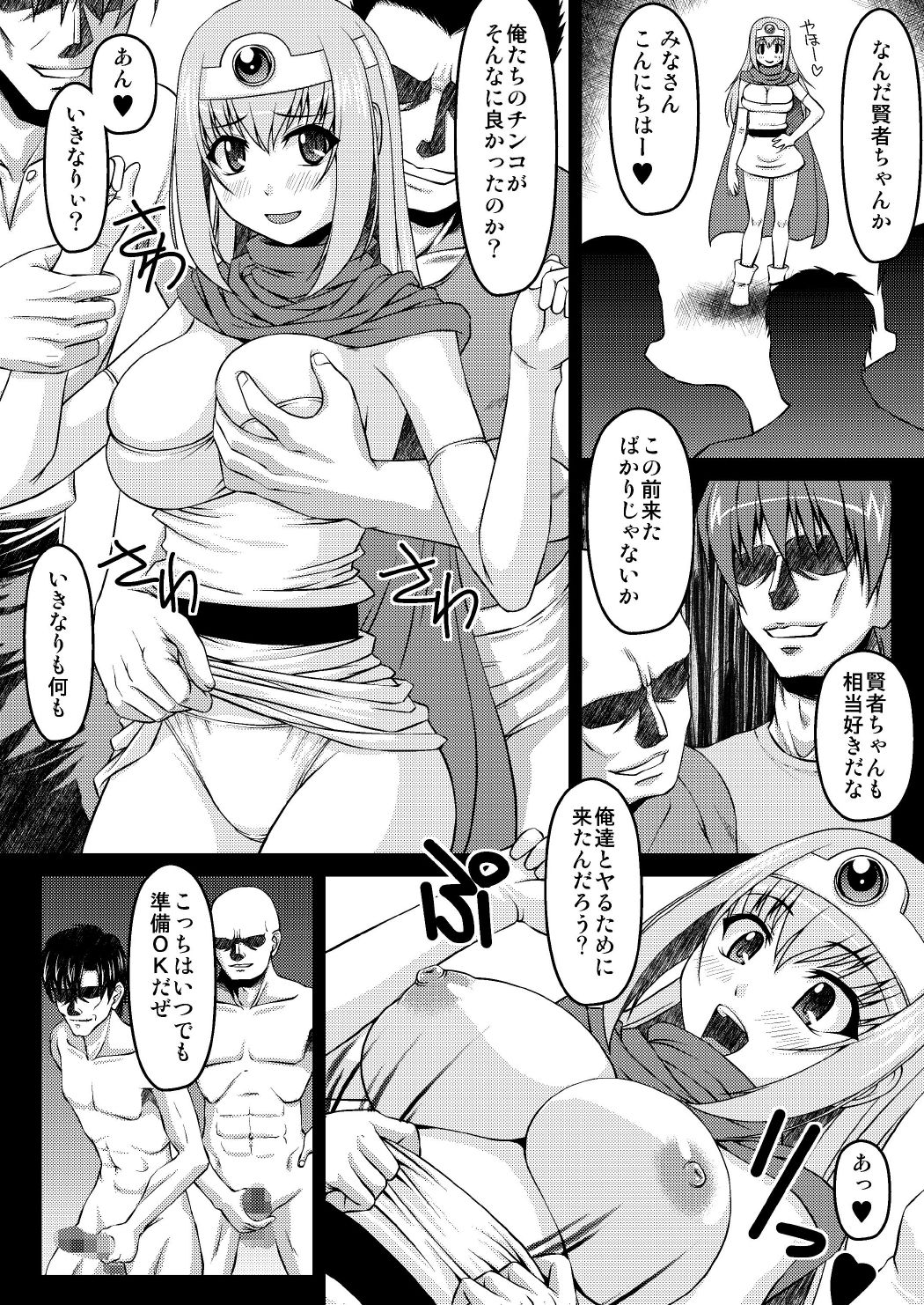 Kenran page 4 full