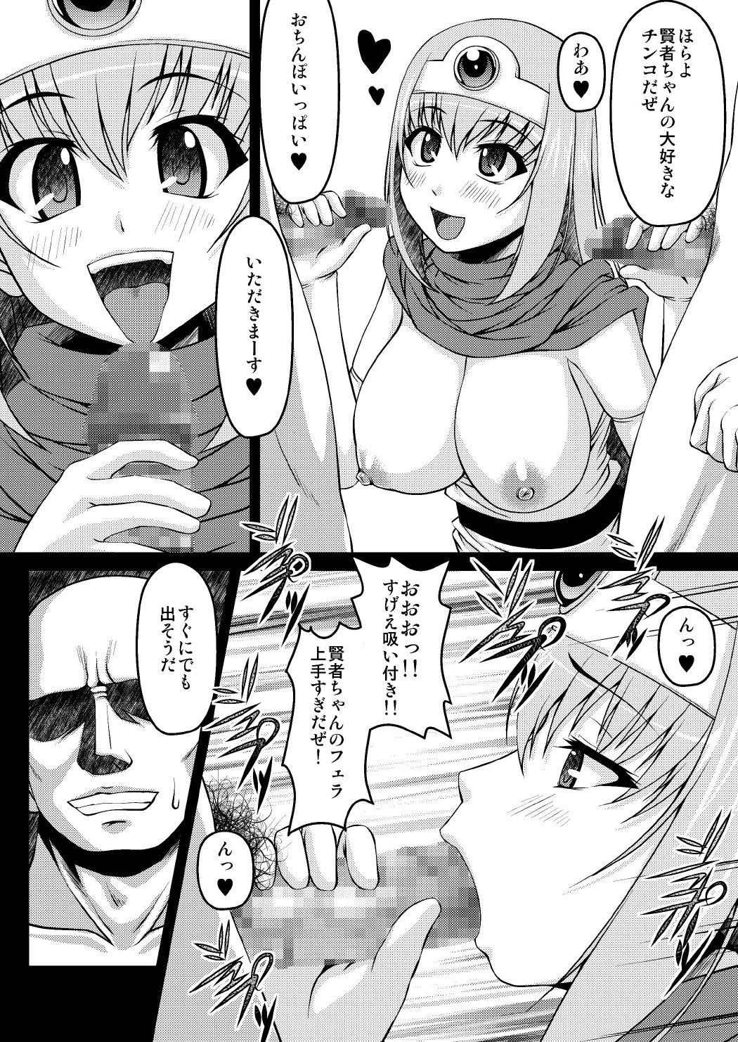 Kenran page 5 full