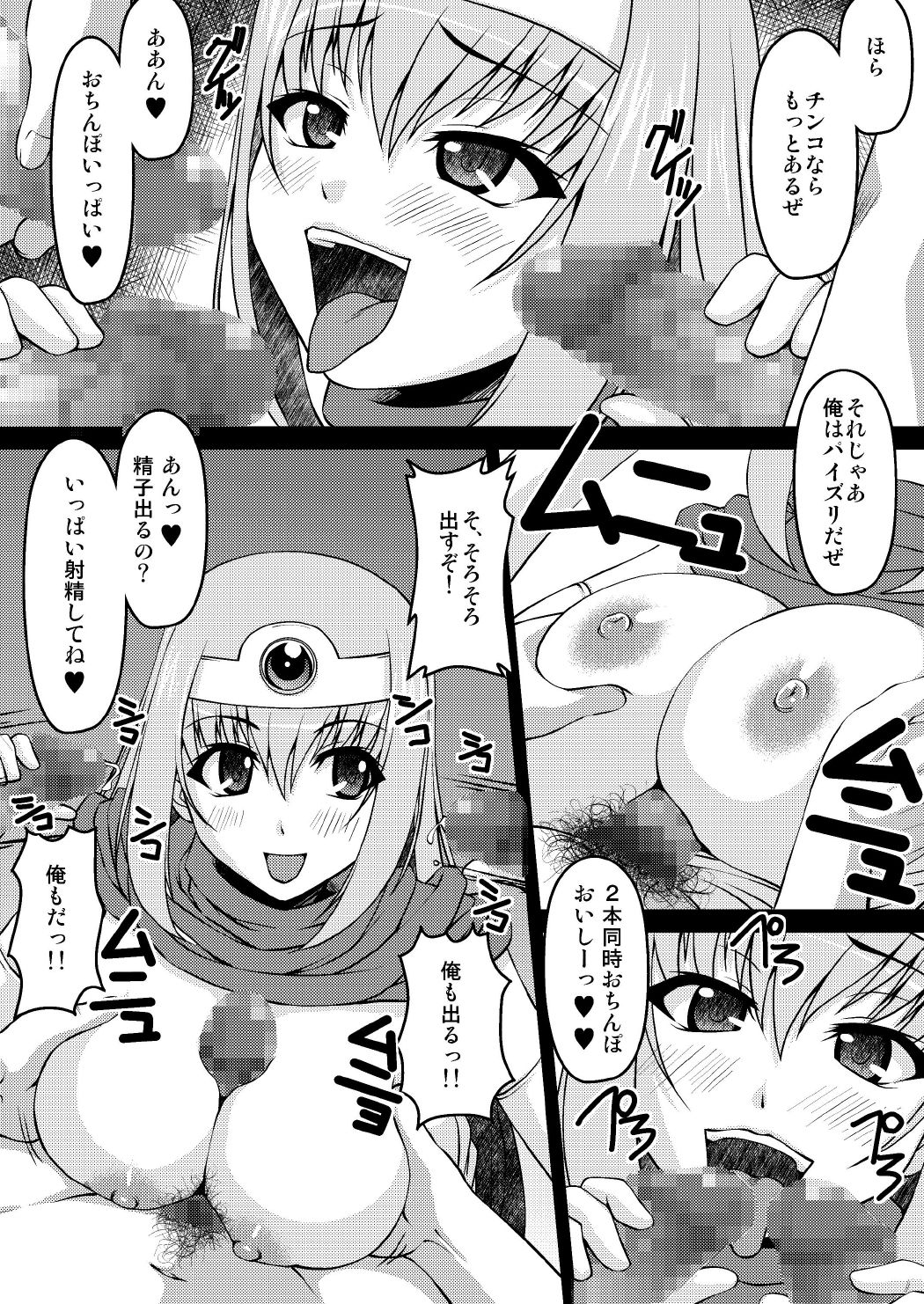 Kenran page 6 full