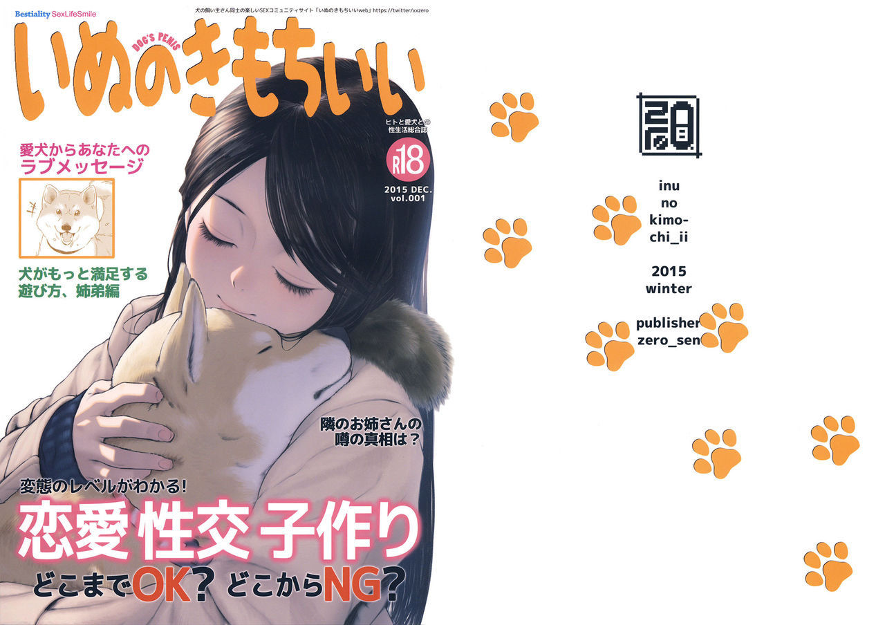 Inu no Kimochi Ii vol.001 page 2 full