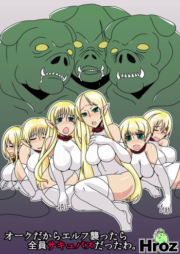 Orc Dakara Elf Osotta Zenin Succubus Datta wa. cover