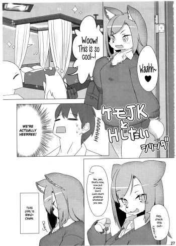 Kemo JK to H Shitai cover