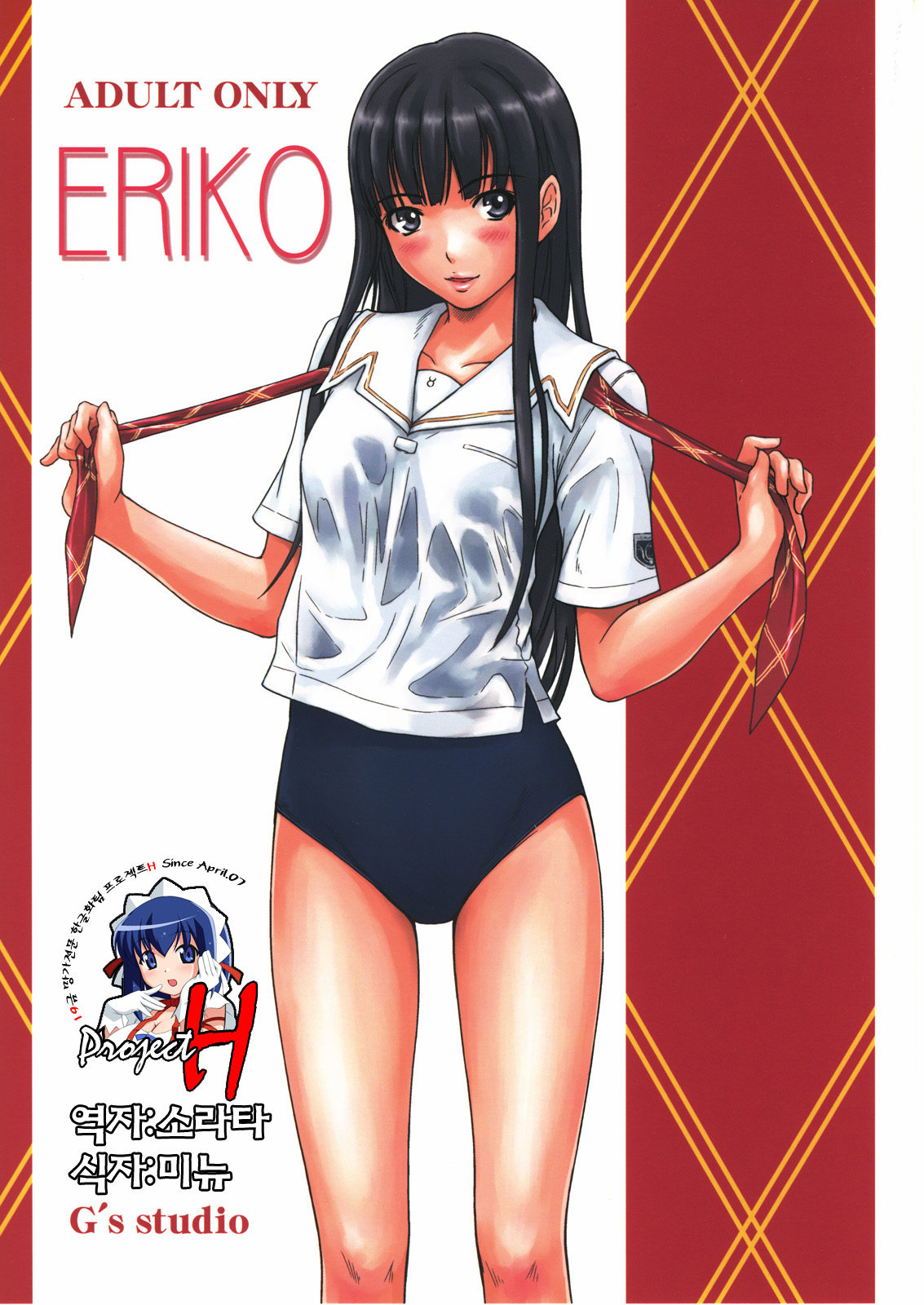 ERIKO page 1 full