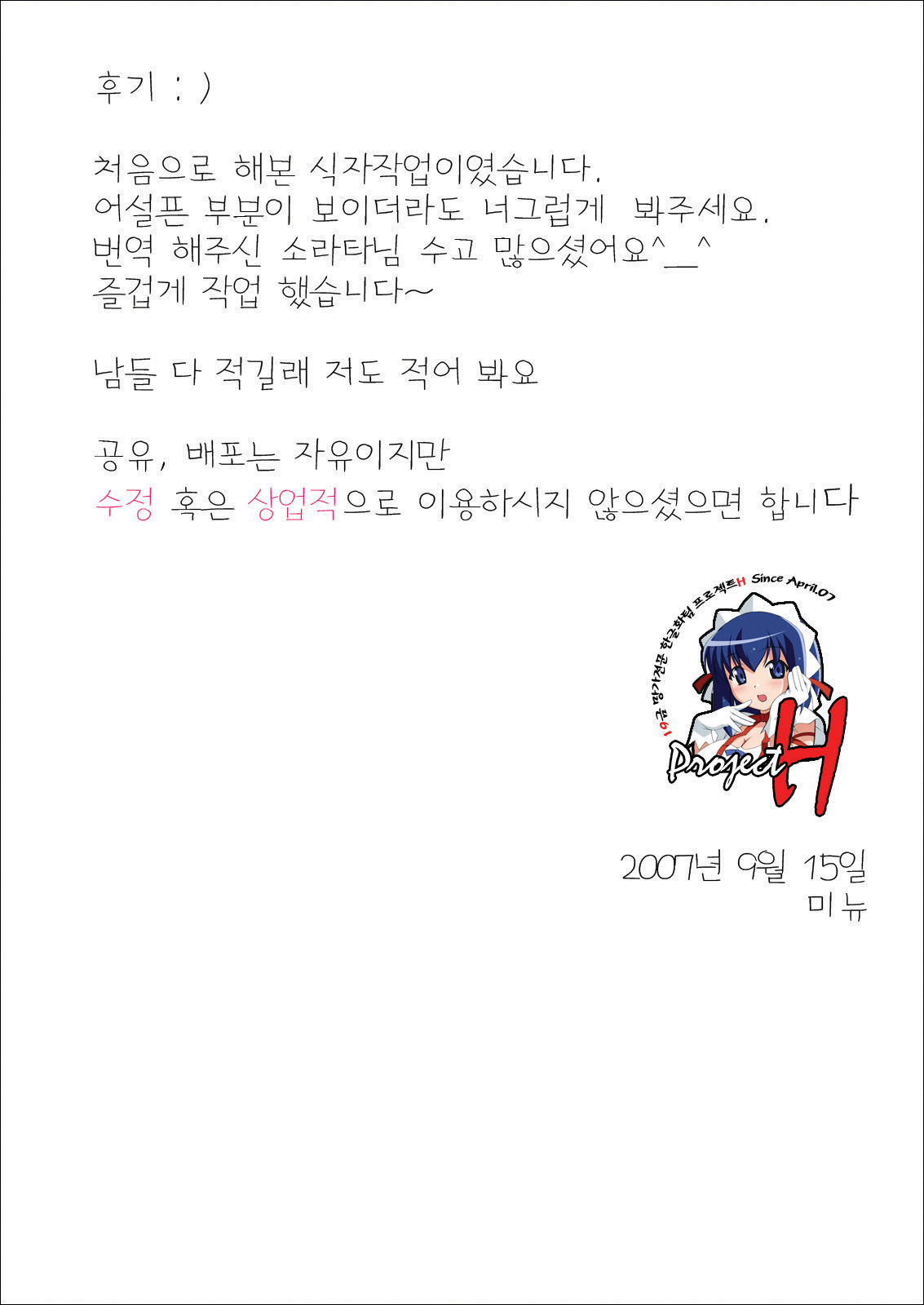 ERIKO page 2 full