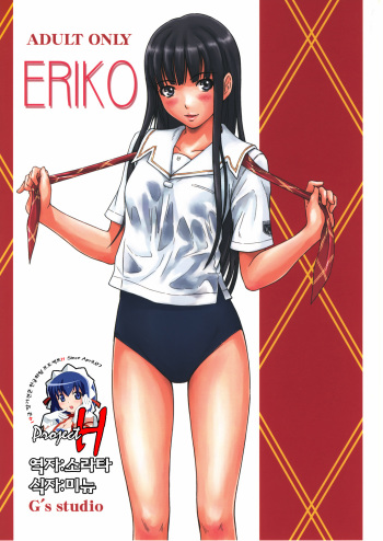 ERIKO cover