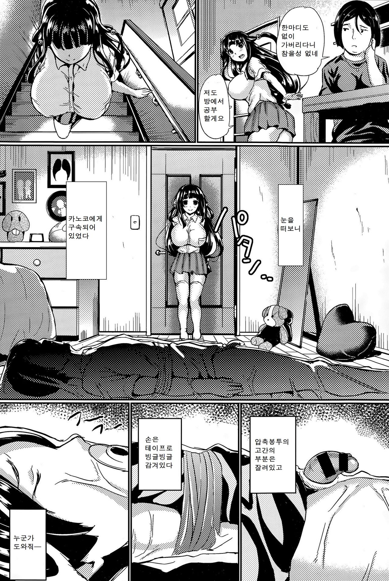 Daisuki Onii-sama page 8 full