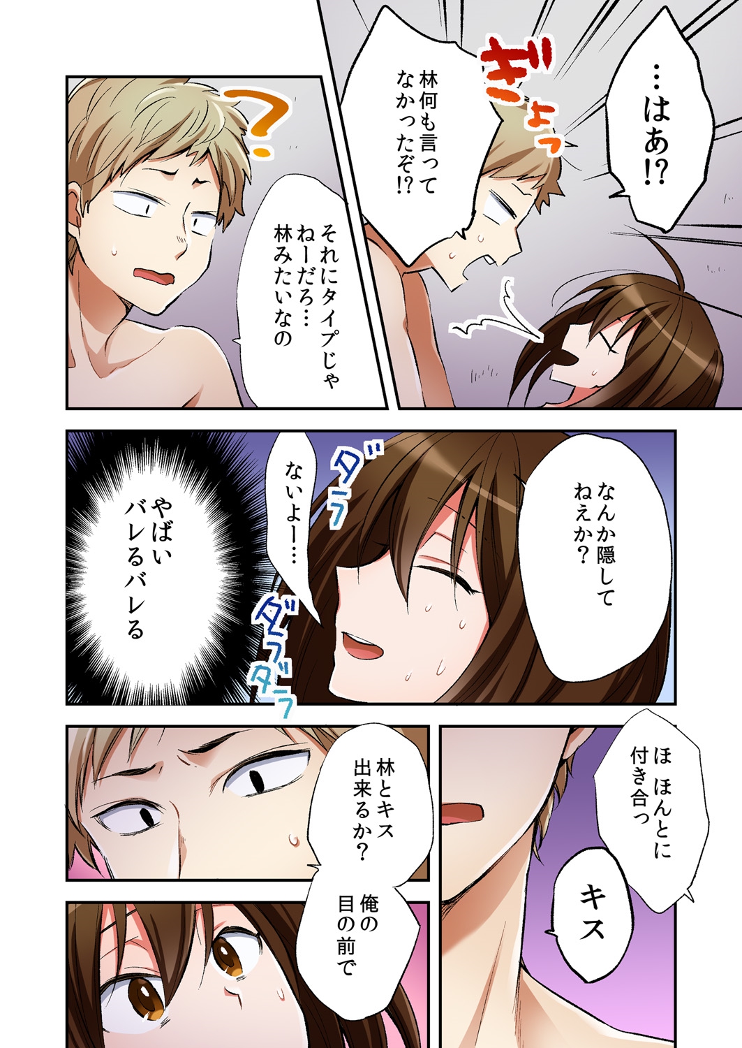 Fuuzokujou to Boku no Karada ga Irekawatta node Sex Shite mita 6 page 4 full