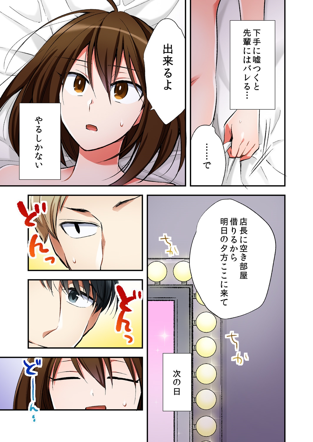 Fuuzokujou to Boku no Karada ga Irekawatta node Sex Shite mita 6 page 5 full