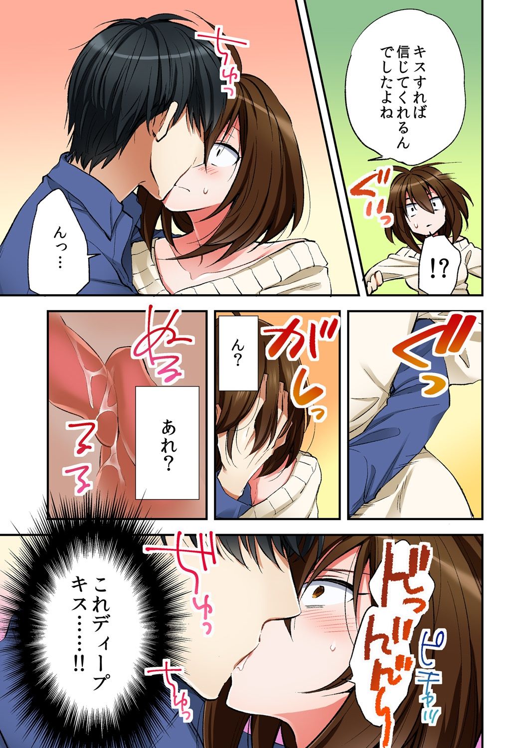 Fuuzokujou to Boku no Karada ga Irekawatta node Sex Shite mita 6 page 7 full