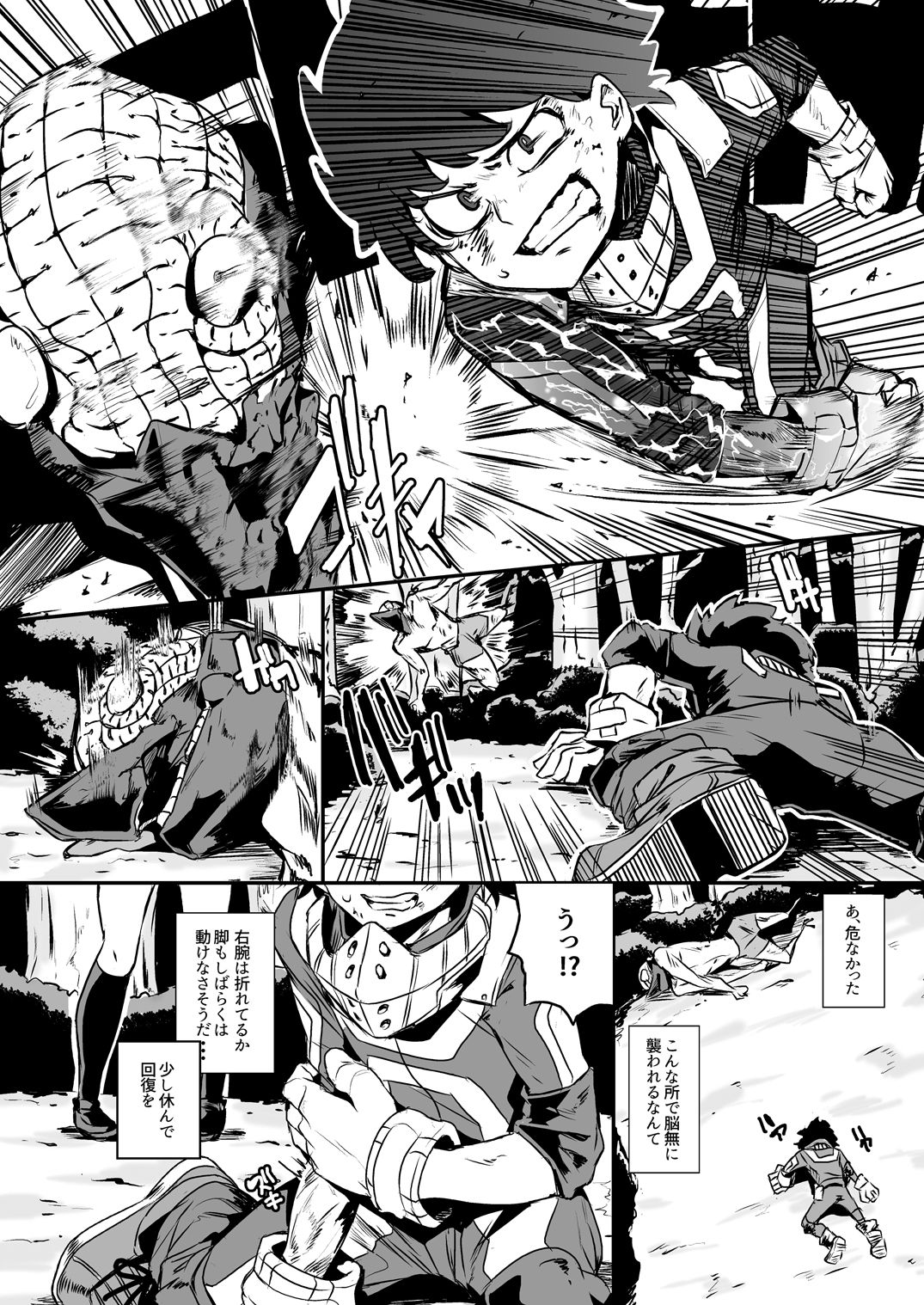 Trap Honey page 2 full