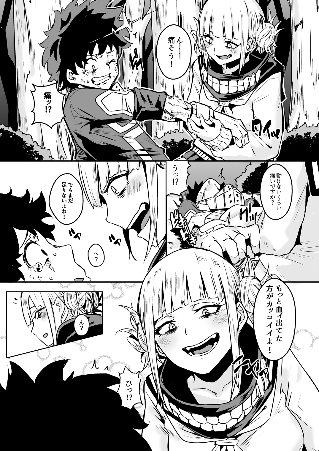 Trap Honey page 4 full