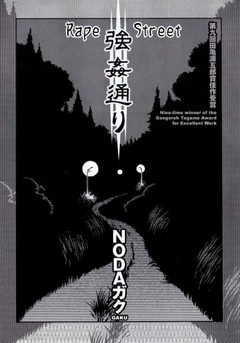 Rape street cover