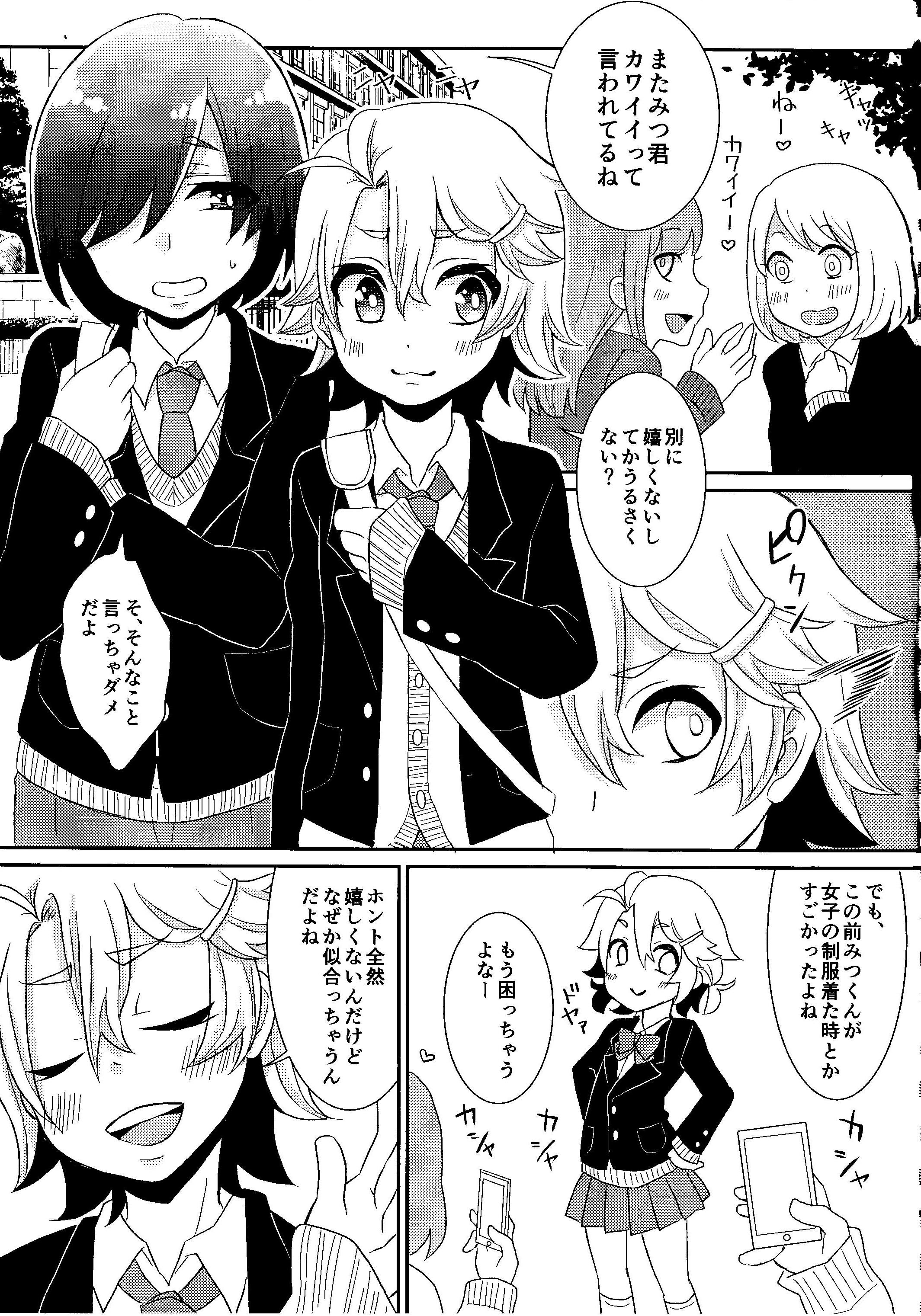 Otouto-chan to Nekura-chan page 4 full