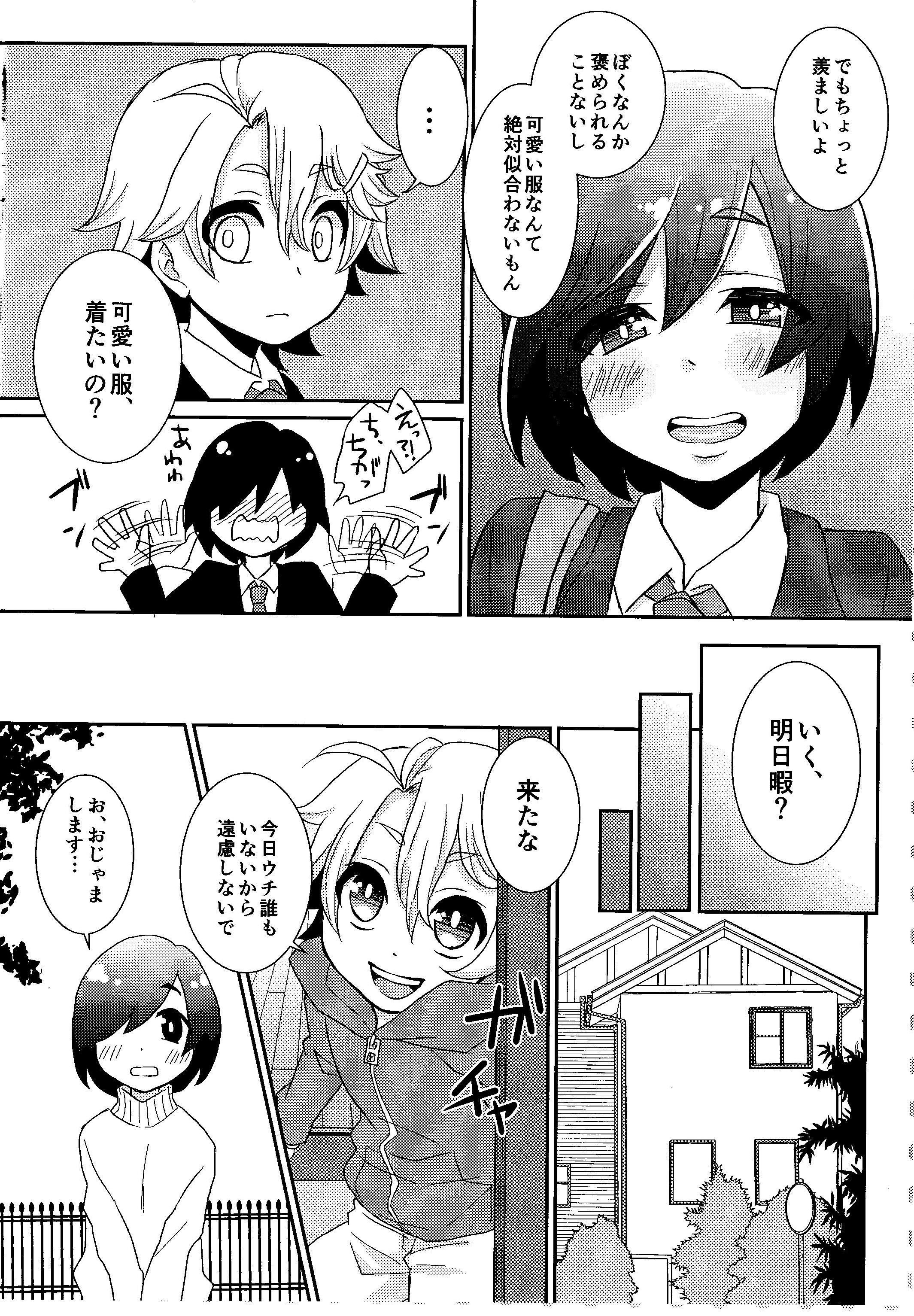 Otouto-chan to Nekura-chan page 5 full