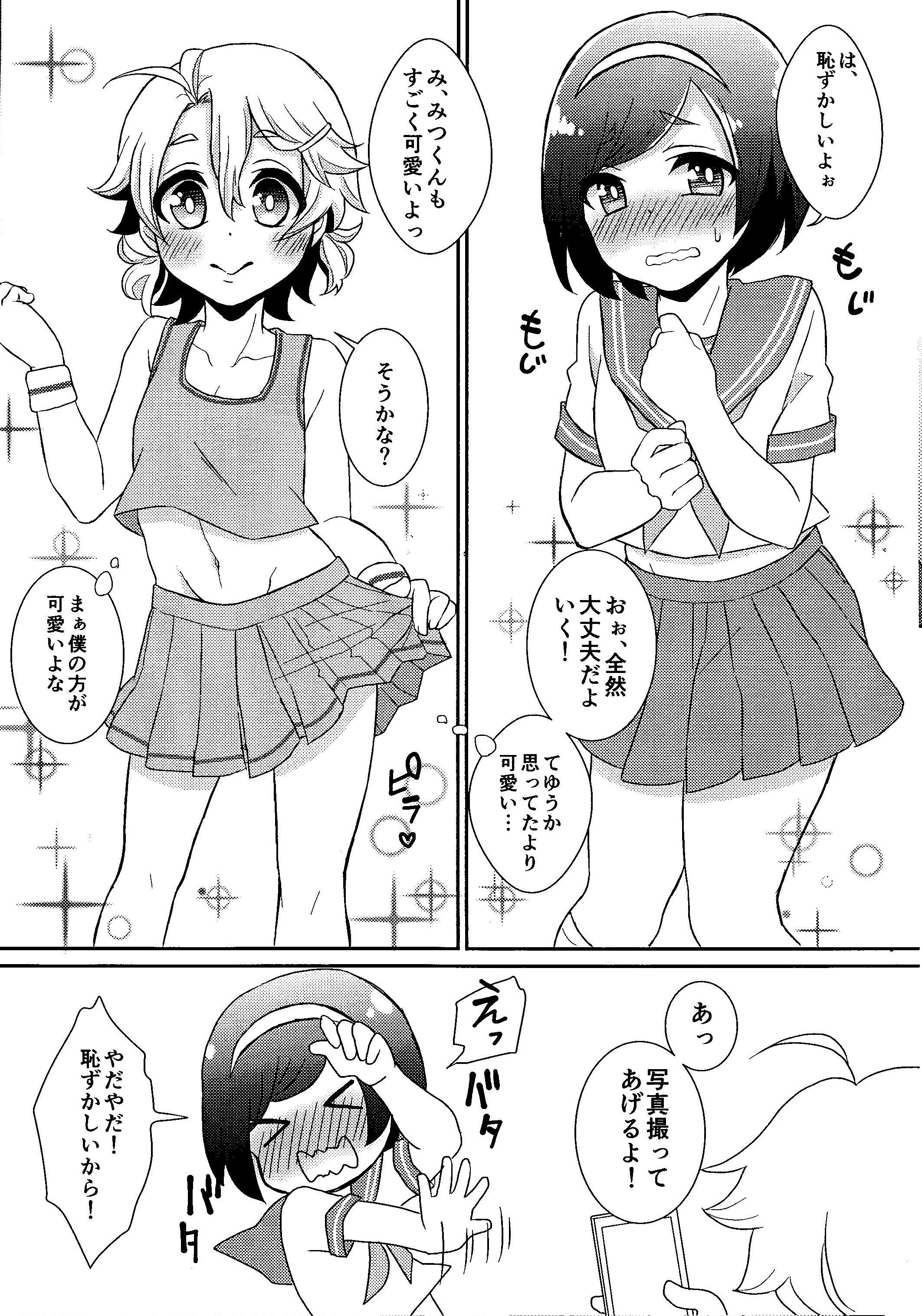 Otouto-chan to Nekura-chan page 7 full